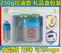 Healthy six-piece set oil control pot BMI waist gauge 2 g 6 g salt control spoon limit salt tank control oil tank health set
