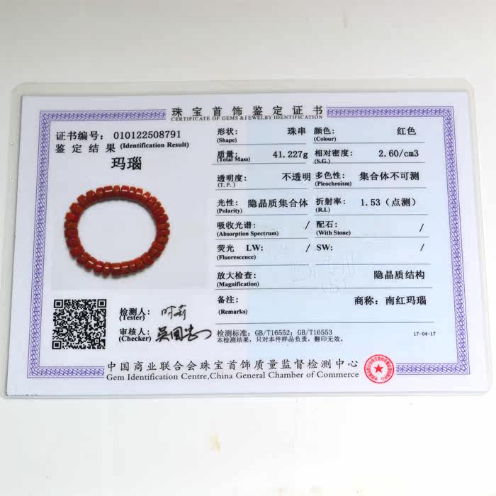 珍品 柿子红南红手串纯天然凉山南红玛瑙满肉满色手链佛珠 带证书