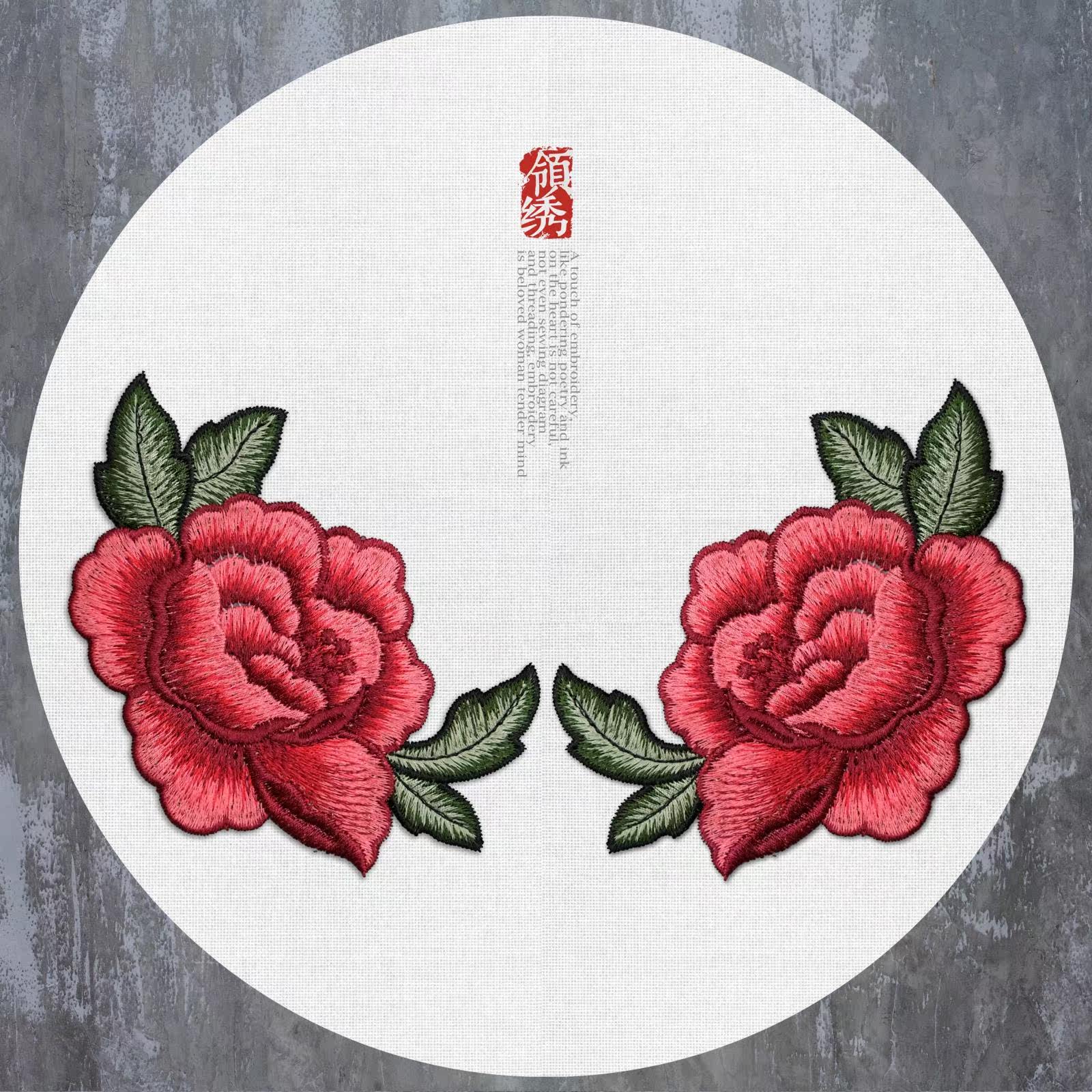 领绣精品牡丹花朵补丁贴刺绣花片无胶民族风贴花diy装饰辅料