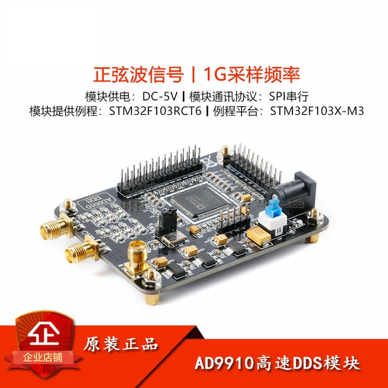 AD9910 high-speed DDS module sine wave signal 1G sampling rate Digital frequency synthesizer module
AD9910 high-speed DDS module sine wave signal 1G sampling rate Digital frequency synthesizer module