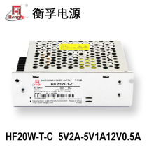 Shanghai Hengfu switching power supply HF20W-T-C (5V2A12V0 5A-5V1A)manufacturers spot direct