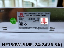 Shanghai Hengfu switching power supply HF150W-SMF-24 (24V6 5A)factory direct spot supply
