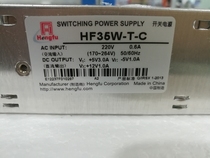 Shanghai Hengfu switching power supply HF35W-T-C(5V3A12V1A-5V1A)power supply HF35W-T-C