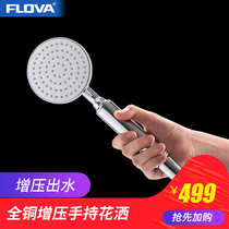 FLOVA Fenghua bathroom all copper pressurized hand shower head shower head shower accessories round silicone head