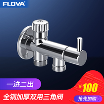 Fenghua bathroom triangle valve all copper thick triangle valve one in two out Triangle valve hot and cold water suitable for dual use