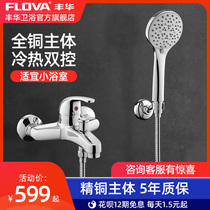 Fenghua bathroom hanging wall bathtub shower faucet shower set bathroom hot and cold triple mixing valve