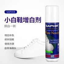 French saphir Shafiya white leather repair liquid leather shoe polish color shoe water sports shoes white shoe whitening agent