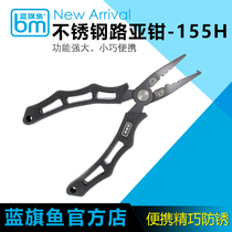 Blue Sailfish 155H Lua tongs portable multifunctional hook cutting wire stainless steel fish control pliers lightweight fish control device