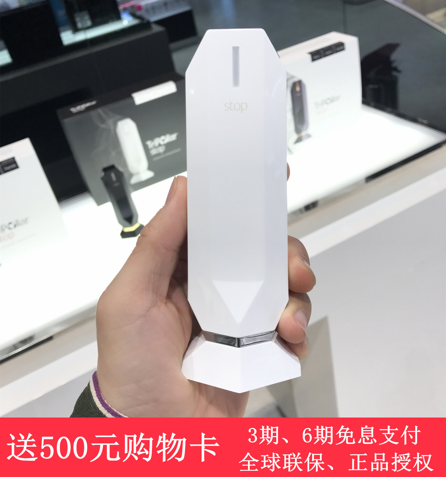 现货 tripollar stop 美容仪 童颜机家用电子射频时光机 紧致嫩肤