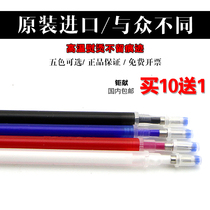 High Temperature Disappearing Refill Footwear Clothing Special Ironing Heating Automatic Fade Fading Color Fading Stroke Line