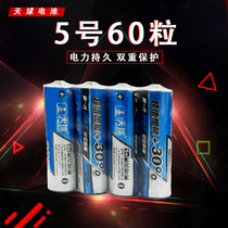 No. 5 carbon dry battery childrens toy air conditioning television remote control watch No. 5 household battery 60