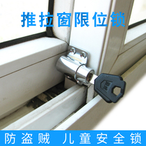 Push-pull men chuang suo aluminum window lock aluminum alloy plastic-steel windows and doors anti-theft lock child fang hu suo shift window lock latch