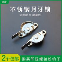 Stainless steel door and window lock translation window lock door and window Crescent lock push-pull window lock sliding door accessories