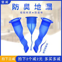 Fluffy anti - odor silicone core - resistant insect insect core of the floor - leakage washing machine