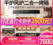 UKOEO High Bike 80s Wind Furnace Commercial Oven Private Room Baking Large Capacity Two-in-one Automatic Wind Oven Oven