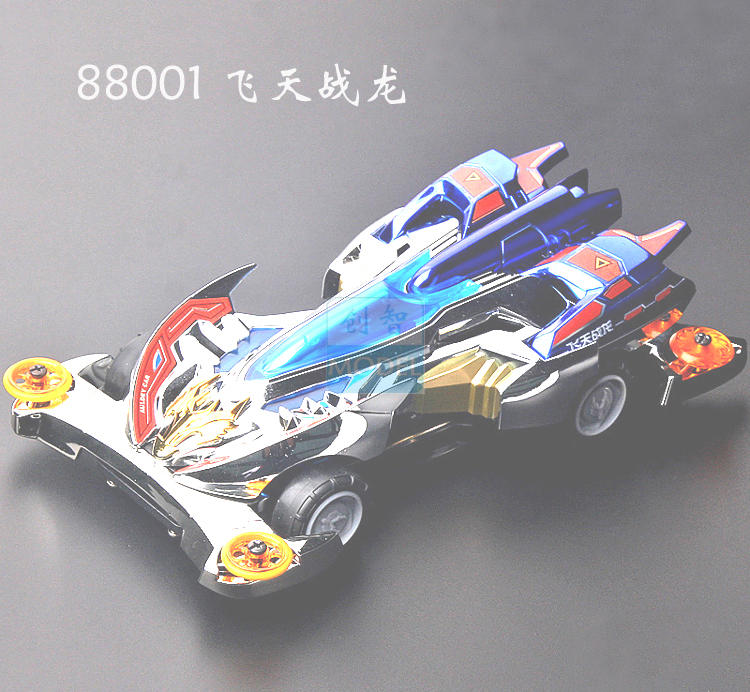 放心好店奥迪双钻880飞天战龙拼装四驱车