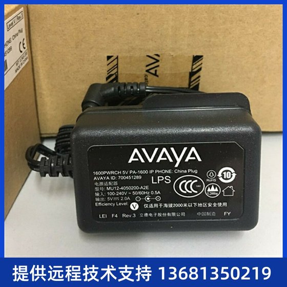 Avaya 1608i Yameiya 1608 IP 전화 원래 전원 공급 장치 Avaya 1608i Yameiya 1608 IP 전화 원래 전원 공급 장치