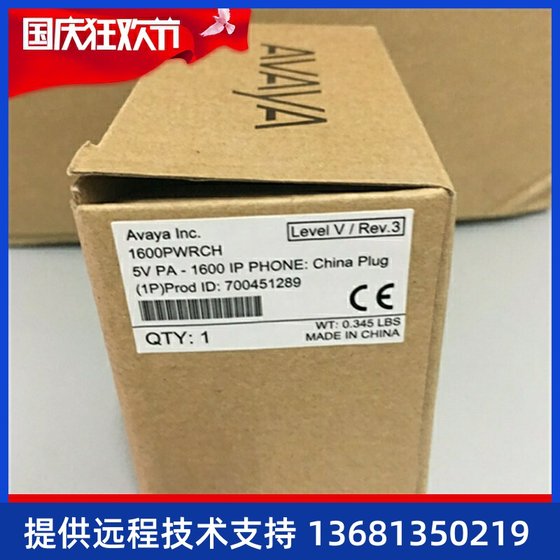 Avaya 1608i Yameiya 1608 IP 전화 원래 전원 공급 장치 Avaya 1608i Yameiya 1608 IP 전화 원래 전원 공급 장치