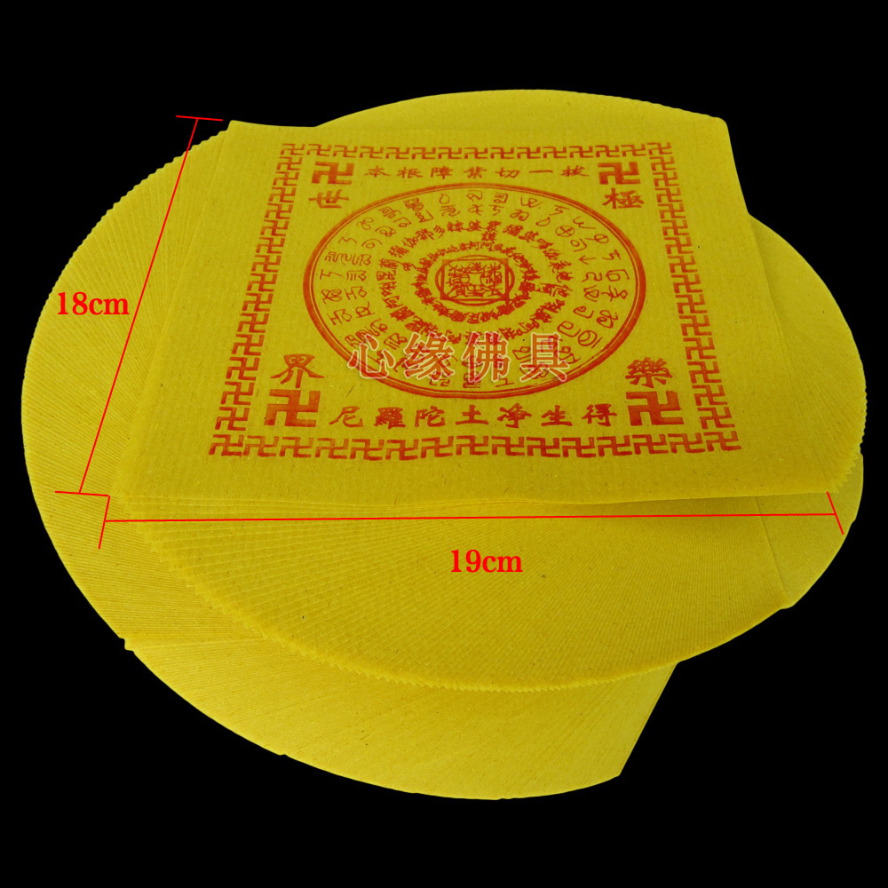 往生纸 台湾金银纸 中元普渡 纸钱