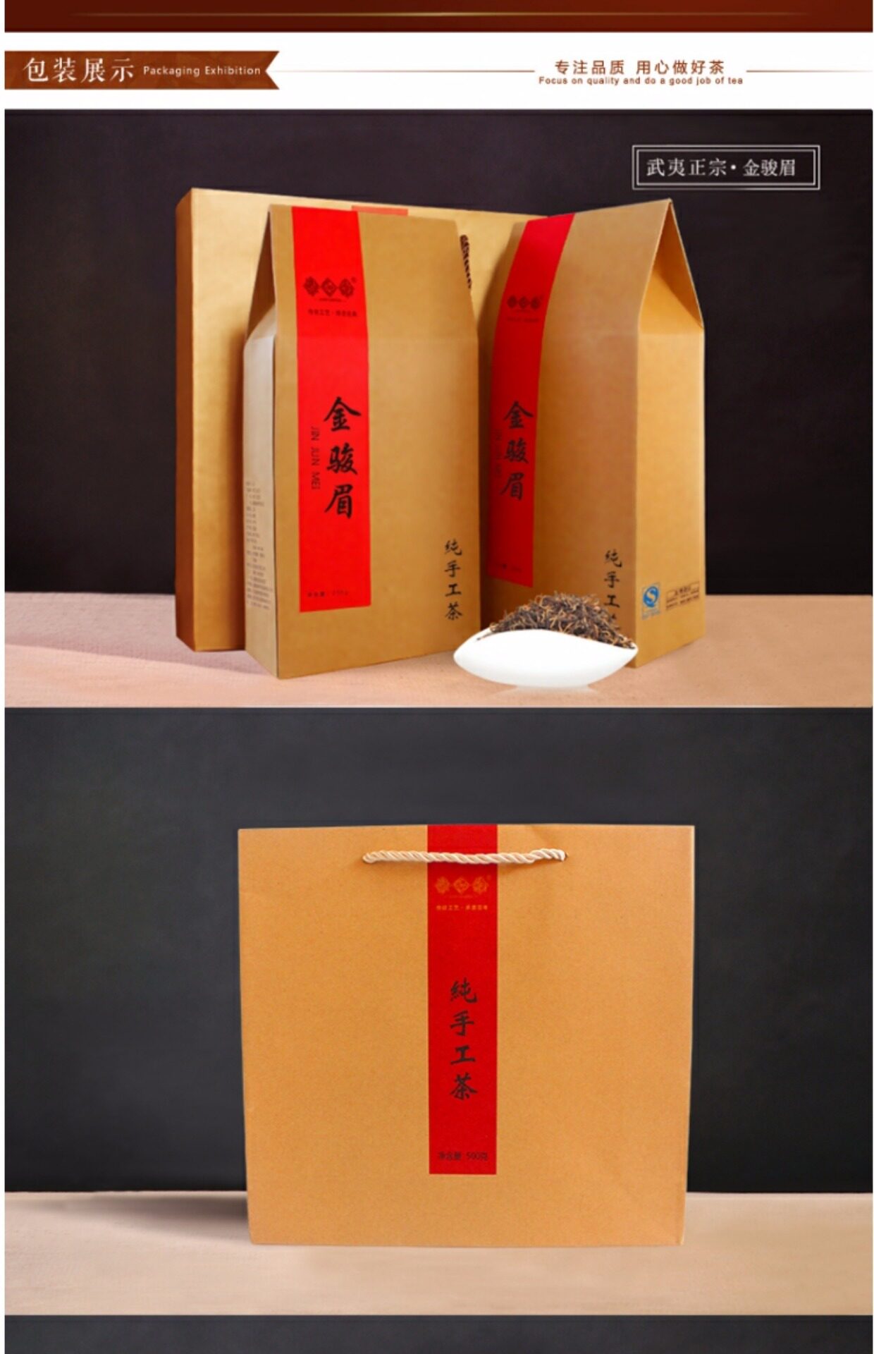 金骏眉红茶散装武夷山桐木关红茶茶叶大份量金俊眉蜜香500g袋装