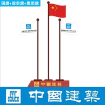 Chinese construction enterprises set up outdoor flags and floated flags outside the flag group flag stock flag set of flag 3