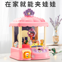 Children catching doll machine toys