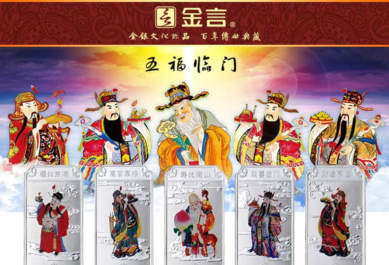 金言999纯银福禄寿喜财五福银条套装摆件白银投资银砖商务送礼品_7折