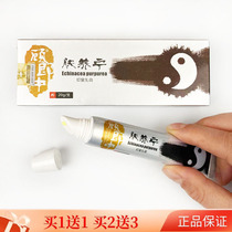 Gu Langzhong skin itching Ningfu nourishing antipruritic cream eczema ringworm body discomfort beriberi pityriasis mosquito bite antibacterial cream