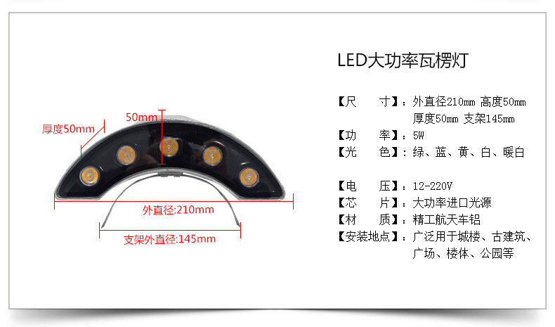 古建筑led户外瓦楞灯3w5w月亮灯凉亭月牙瓦面投射灯黄光瓦片灯