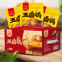 Texas Xiangsheng five-spice grilled chicken authentic boneless hand-torn roast chicken Halal cooked food Shandong specialty Ready-to-eat meat snacks