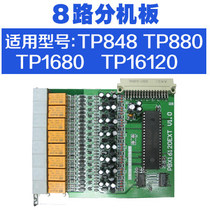 Telephone switch Changdexun TP16120-008 extension board 8 ports TP848 880 1680 16120