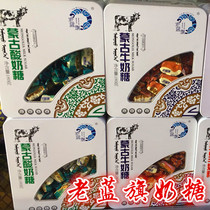 Mongolian milk sugar Changhong old blue flag milk sugar 180g gift box loaded with milk yogurt goats milk Nemont Monte gift