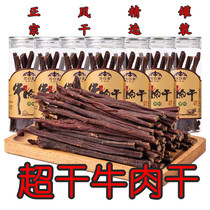 Ultra Dry Beef Meat Dry Canned 32g air-dried hand ripping beef raw flavor spicy Ziran Inner Mongolia Teryield convenient to carry