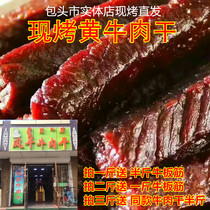 Beef Meat Dry Fire Roasted Homemade Now No Added Charcoal Grassy Prairie Yellow Beef Vacuum Packing Hands Ripping Beef Jerky