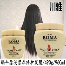 Snail Original Liquid Nutrition Repair Hair Mask Inverted Conditioner Ladies Soft Repair Damaged Chuanya Care Baked Ointment