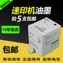 The application of Ricoh JP7 ink JP-7 JP780 CP5410 ink