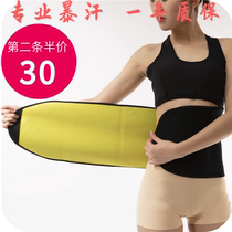 Professional postpartum belly reduction belly yoga exercise running fitness adjustable body shaping belt sweat corset belt