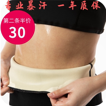 General belly postpartum slimming Invisible reduction Beer belly sweat yoga running gym belly shaping waist belt