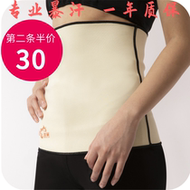 Upgraded version of professional sweating yoga exercise running gym abdominal sweating body shaping warm waist belt artifact female