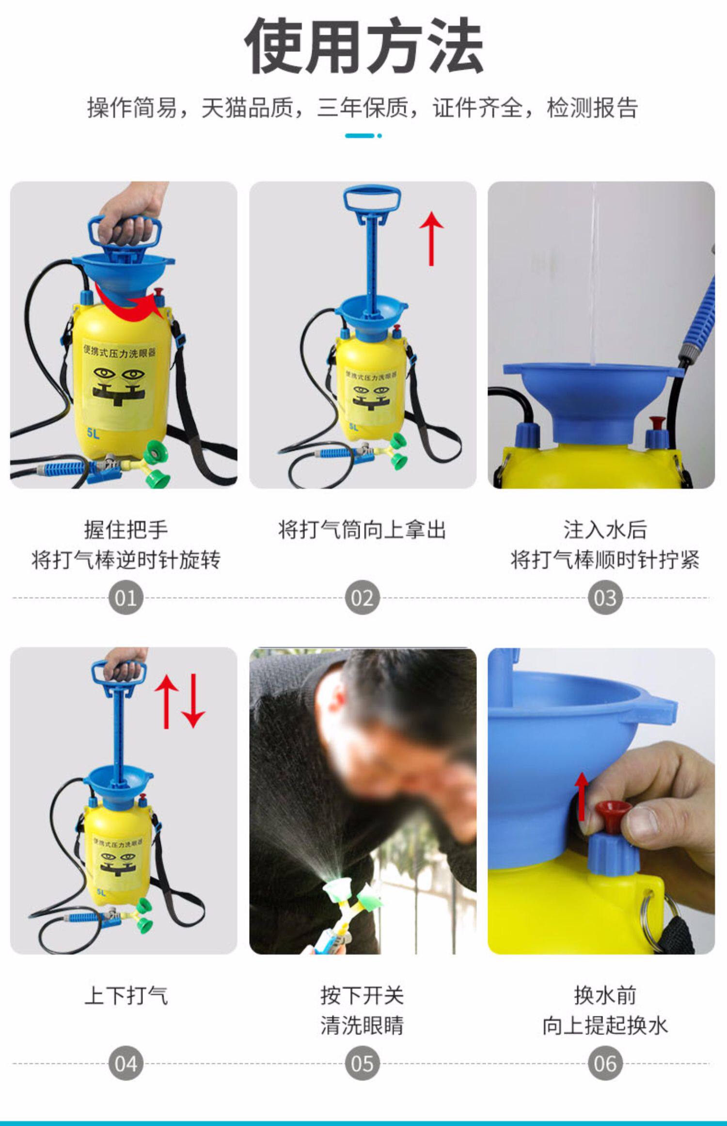 压力表省力手推车化验室手持式紧急洗眼器3升工业验厂洗眼器家用