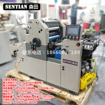 47ANP automatic offset printing machine coding offset printing equipment six open small printing machine