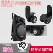 Temeisheng 297 battery box red sun KVG2662 outdoor pull rod audio wheel caster accessories