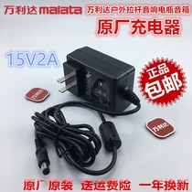 Wanlida audio charger power adapter J81215 battery speaker original charging cable 15V2A