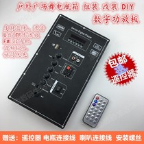 Battery Speaker 12V Amplifier Board DIY Kit Homemade Outdoor Audio Assembly Pull Rod Bluetooth Audio Modification Accessories