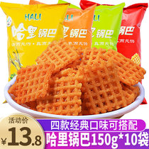 Halal flying carpet Harry rice 150g * 12 bags of spicy cumin flavor old-fashioned rice rice crust Shaanxi specialty casual snacks