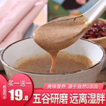Yam red bean barley barley powder replacement meal de-wetting health powder ready-to-eat nutritious breakfast drinking whole grains