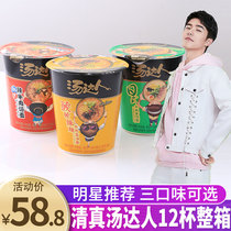 Halal Tomdahren instant noodles 12 cups full box of sour and spicy Japanese Korean beef instant noodles