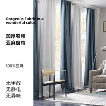 Ben Original Customized Linen Thickening 210 gr Natural pure linen simple Beauty style Nordic Curtain Customize