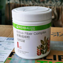 Hong Kong Herbalife Nutritional Fiber Powder 240g Herbal Dietary Cellulose Powder with milkshake
