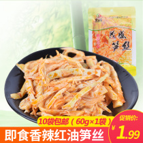 10 bags of open bag ready-to-eat lush edge red oil Spicy Spicy shoots silk bamboo shoots special food snacks crispy bamboo shoots 60g